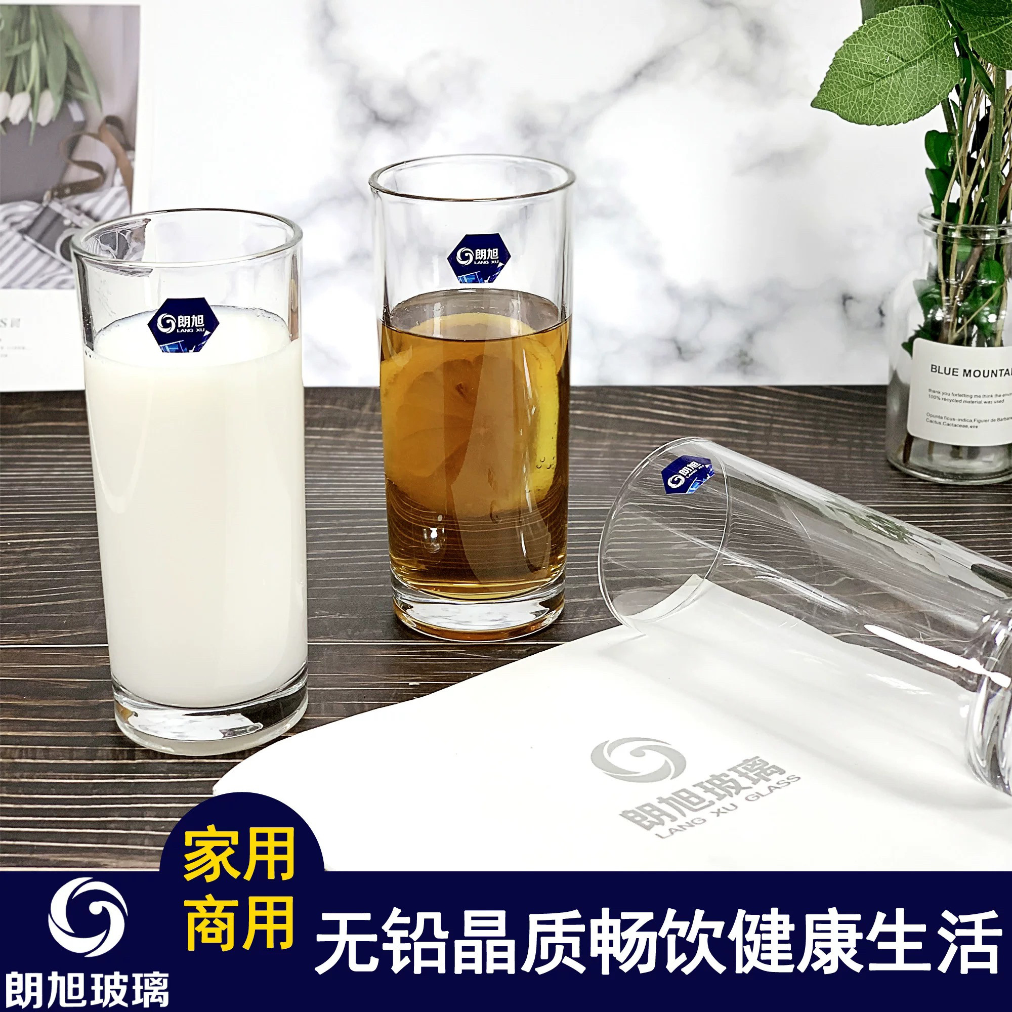 朗旭玻璃耐热早餐牛奶杯喝水杯泡茶杯饭店餐厅高直身杯子275ml