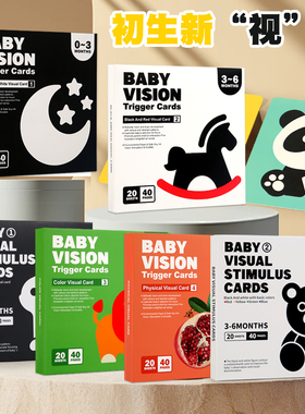 Lovevery早教盒子婴儿黑白卡片蒙氏0-12月龄宝宝追视觉激发卡玩具