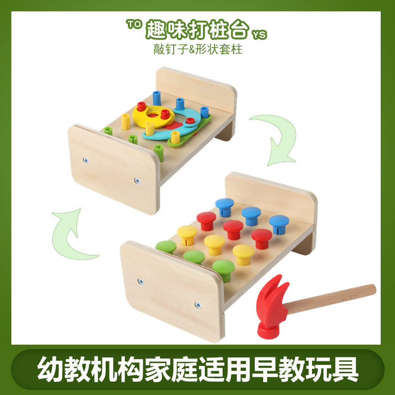 蒙氏早教益智玩具宝宝敲击钉子手眼协调儿童动手拆装专注力打桩台