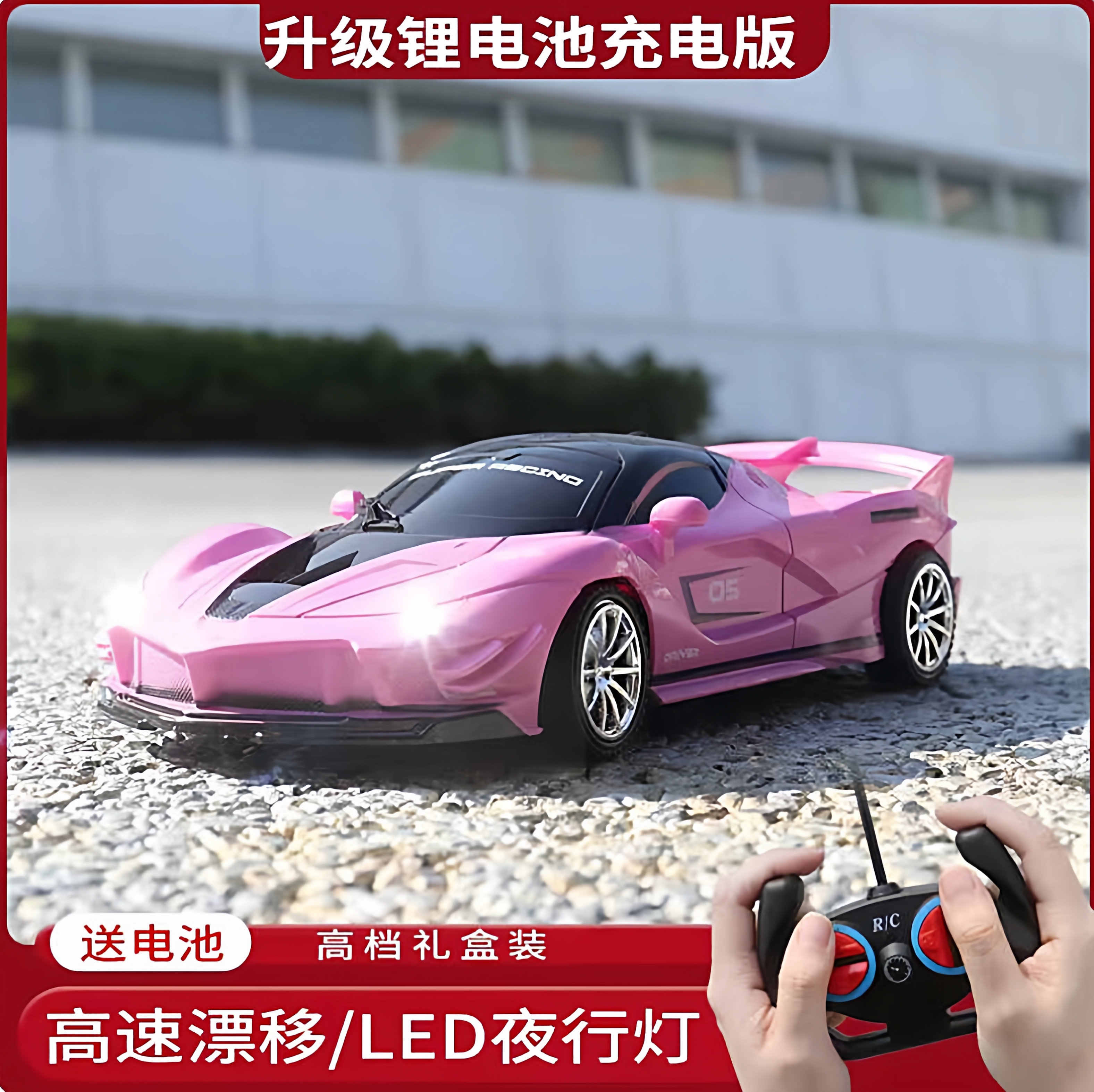 遥控小汽车充电赛车高速手柄漂移