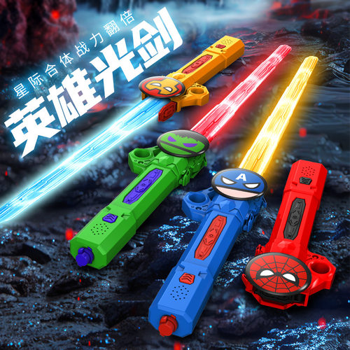 二合一激光剑发光双头伸缩光宝剑
