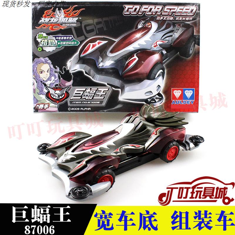 四驱车战龙拼装车魔幻战蝠飞天战