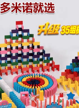 儿童益智多米诺骨牌比赛专用玩具