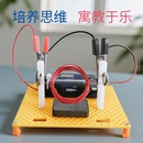 自制简易电动机小制作手工发明实验学生电磁演示物理发动机材料包
