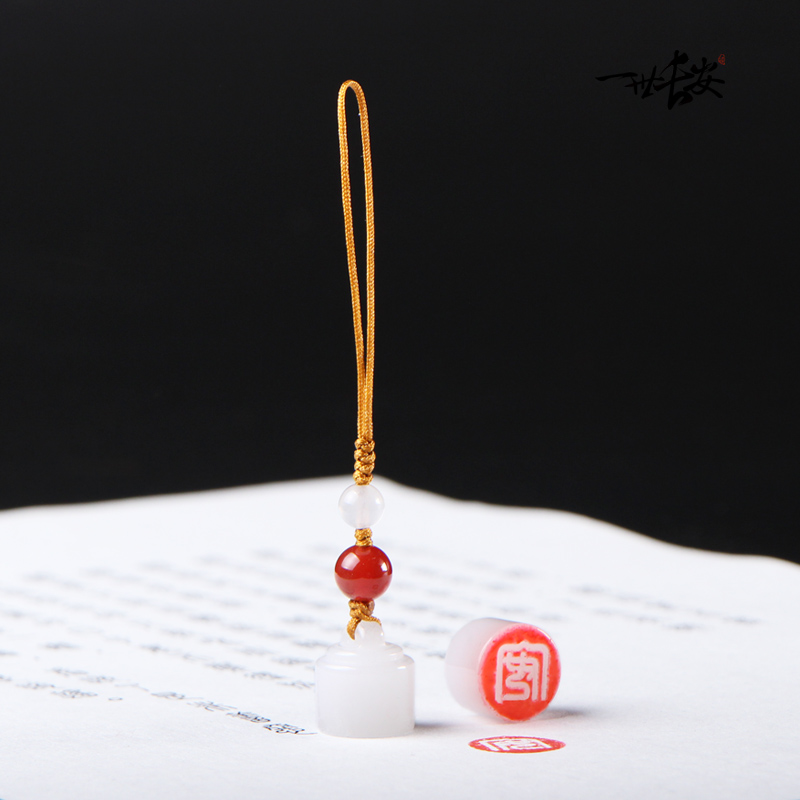 一世长安原创白玉印章挂饰钥匙扣吊坠中国风古风文艺礼物免费刻字