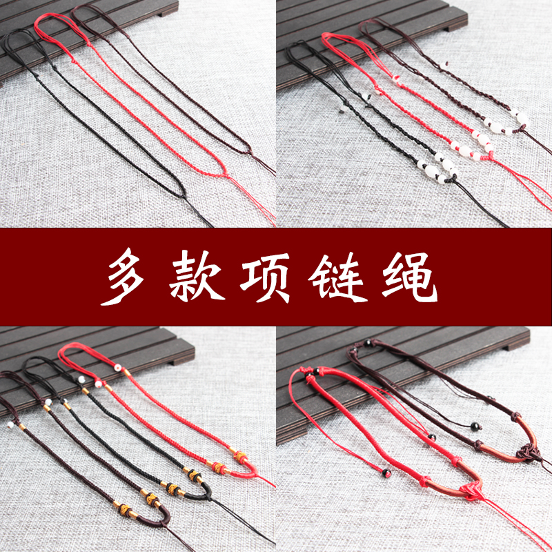 活结项链绳挂件绳吊坠绳编织绳玉线素绳藏银翡翠玉佩男女款diy