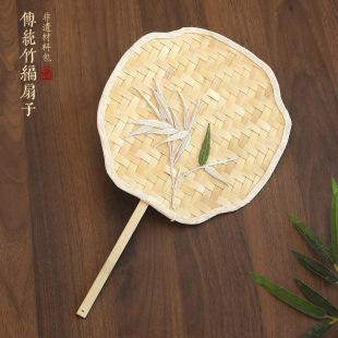 一世长安竹编扇子diy材料包团扇非遗手工夏令营暑假国风活动手作