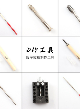 diy玲珑骰子手捻钻戒指