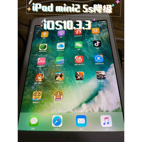 苹果iPad mini2 、iPad Air1、iPhone 5s远程邮寄A7降级iOS10.3.3