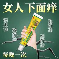 野苦參軟膏皮膚外用抑菌乳膏私處護(hù)理止癢大腿內(nèi)側(cè)異味皮膚癢正品