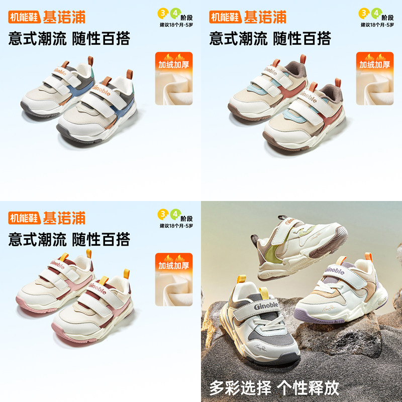 加绒保暖棉鞋基诺浦防滑冬运动鞋