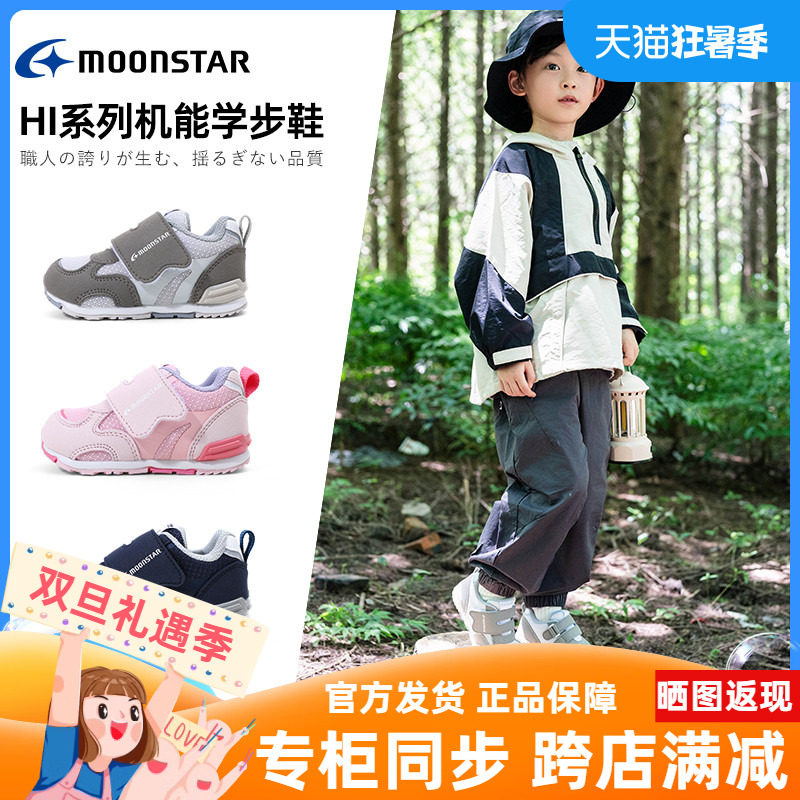 机能鞋防滑减震月星稳步鞋透气