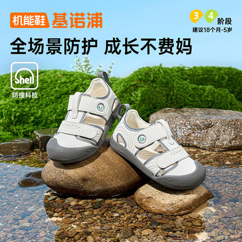 基诺浦学步鞋宝宝凉鞋包头包跟