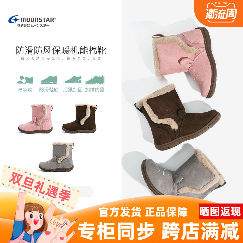 加绒月星短靴雪地靴女冬保暖