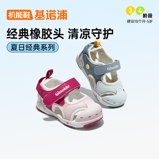 基诺浦机能鞋新夏款学步鞋男女宝宝鞋子包跟防撞凉鞋小童鞋GW1317