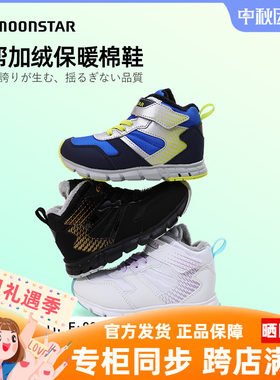 加绒儿童棉鞋运动鞋月星加厚保暖