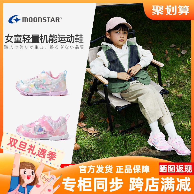 儿童儿童跑步鞋月星机能鞋透气