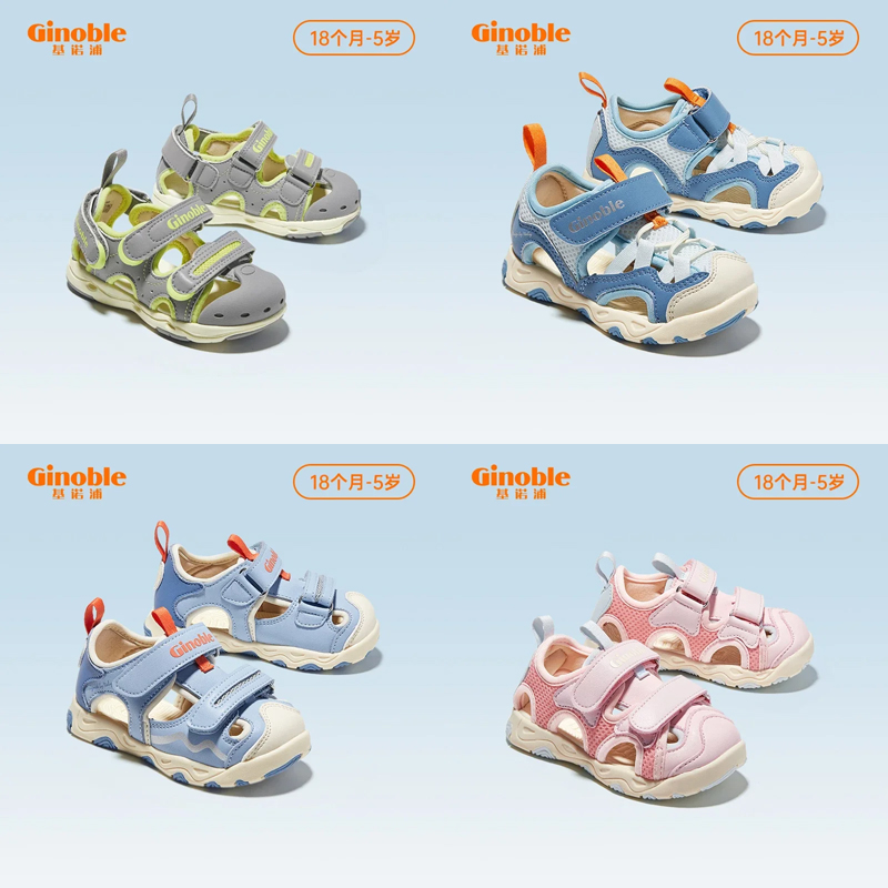 基诺浦夏包头包跟防滑透气凉鞋