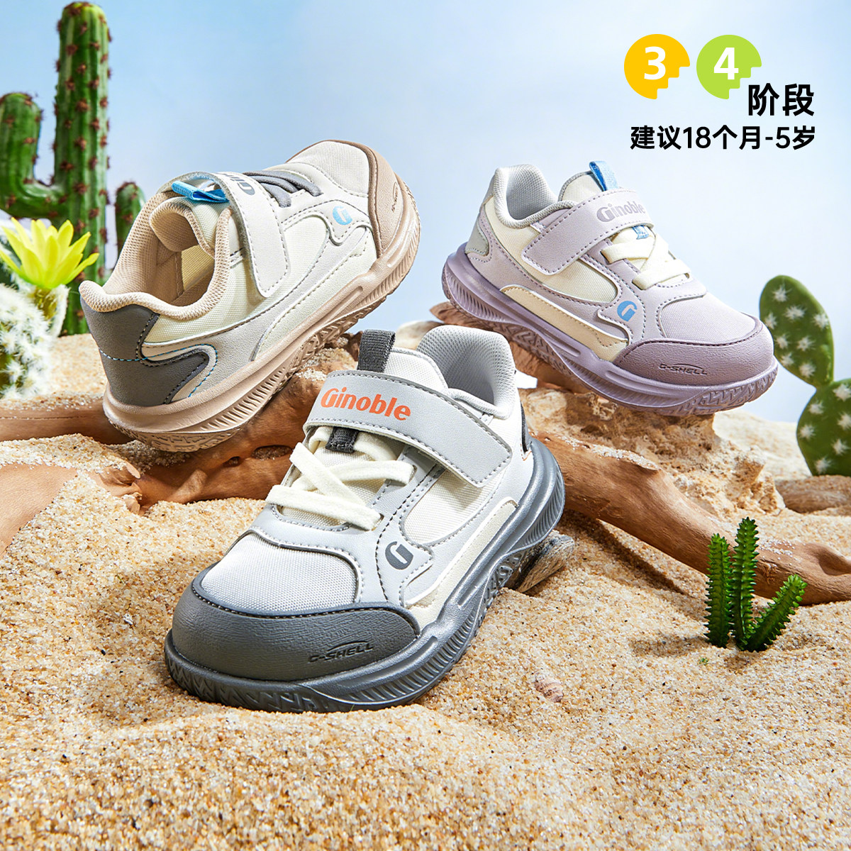 基诺浦春款透气防滑防踢运动鞋