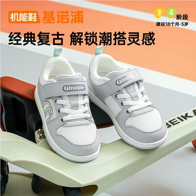 基诺浦学步鞋防滑男女机能鞋透气