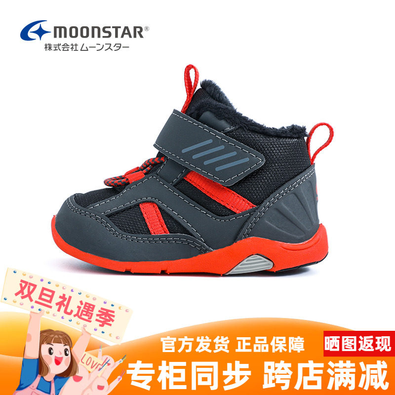 防滑防水月星机能鞋棉鞋学步鞋