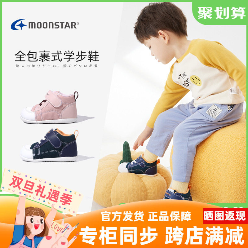 MOONSTAR月星秋季新品0-3岁帆布鞋宝宝机能学步鞋1岁婴幼童鞋