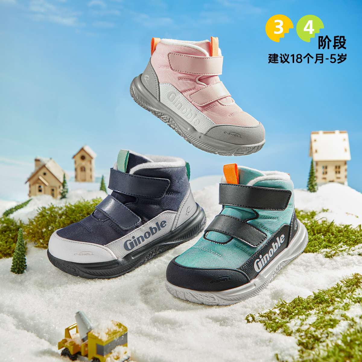 中帮加绒棉鞋基诺浦冬款学步鞋