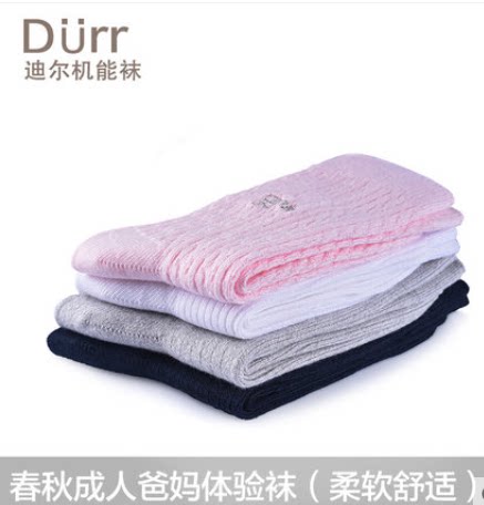 迪尔袜成人体验袜防臭吸汗