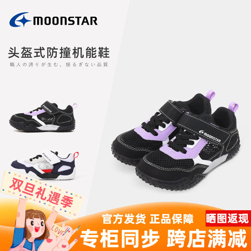 休闲鞋镂空机能鞋月星防滑防踢