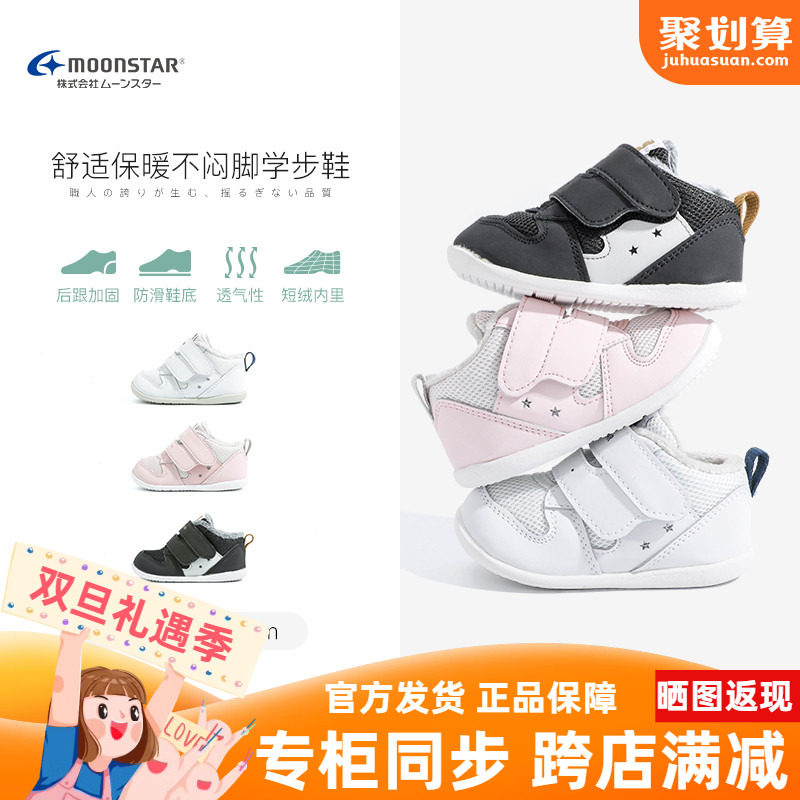 加绒防滑月星学步鞋保暖棉鞋