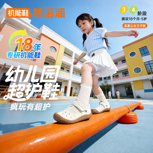 基诺浦夏款运动方口凉鞋男女童鞋