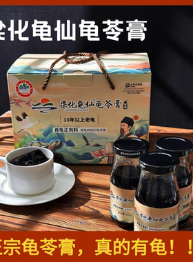 梁化龟仙龟苓膏果冻可吸型真龟熬制健康网红零食无添加160g*6瓶装