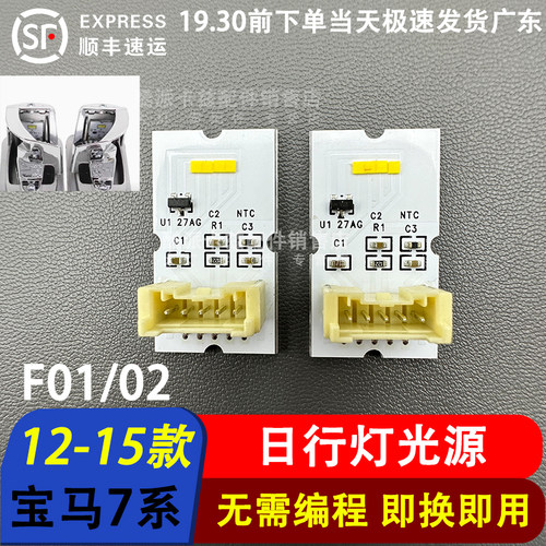 12-15款宝马7系F02远光灯辅助灯