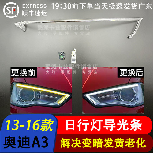 A3日行灯导光条13-16款光源