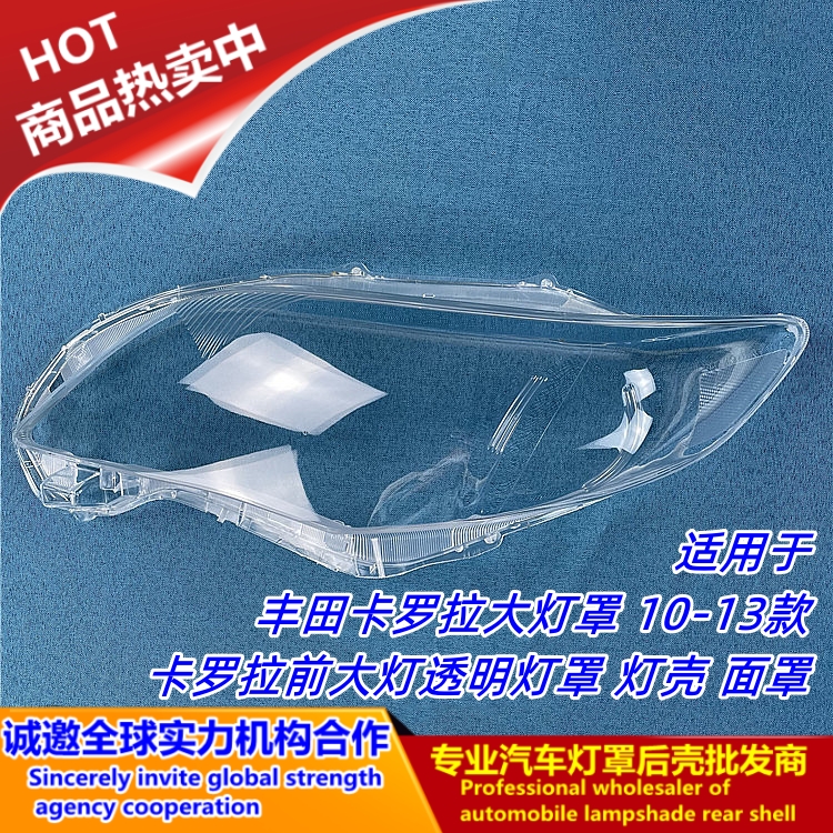 101213年款新丰田卡罗拉
