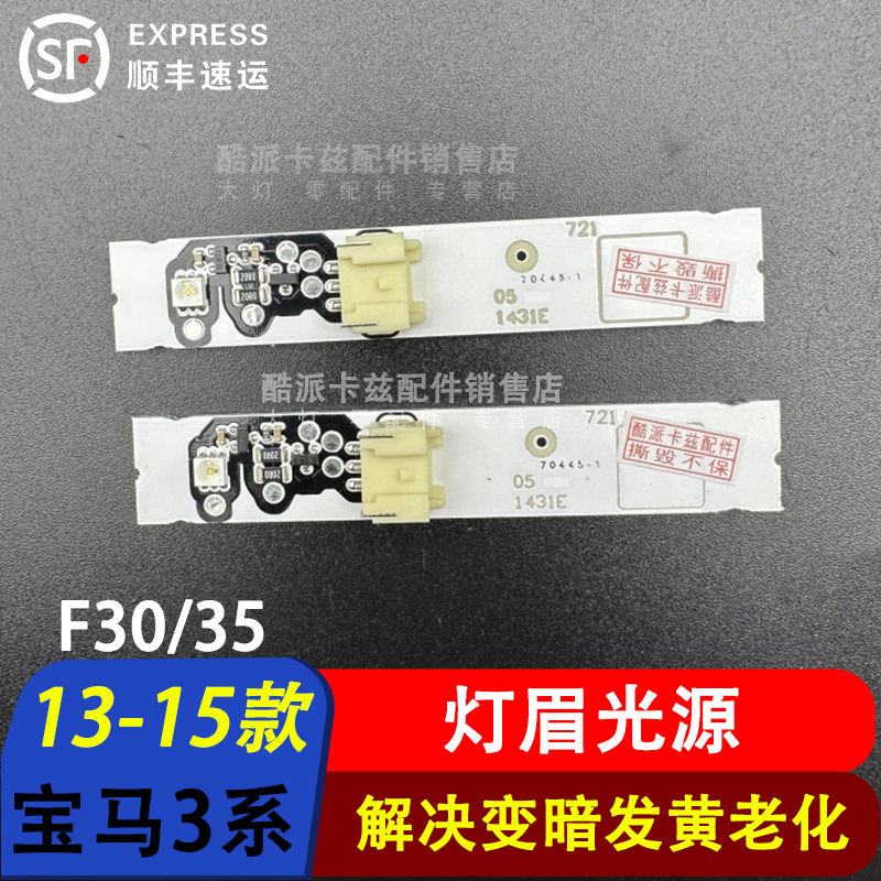 宝马3系F30F35318320大灯光源