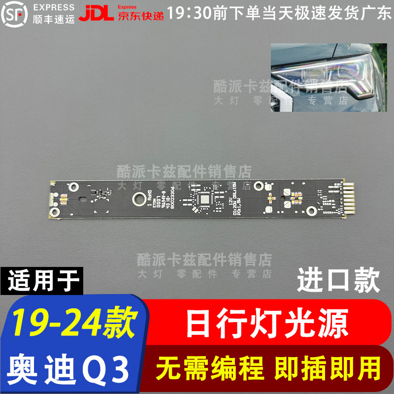 19-24款奥迪Q3进口款q3光源图片