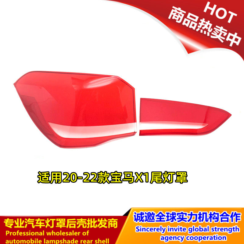 202122款宝马X1后尾灯罩F49