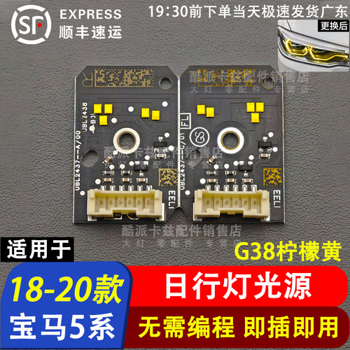 适用于宝马5系G30 G38 525 528 530 LED勺子前灯天使眼光圈日行灯