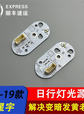 适用于17-19款奥迪A3大灯日行灯光源导光条A3星宇法雷奥灯导光管