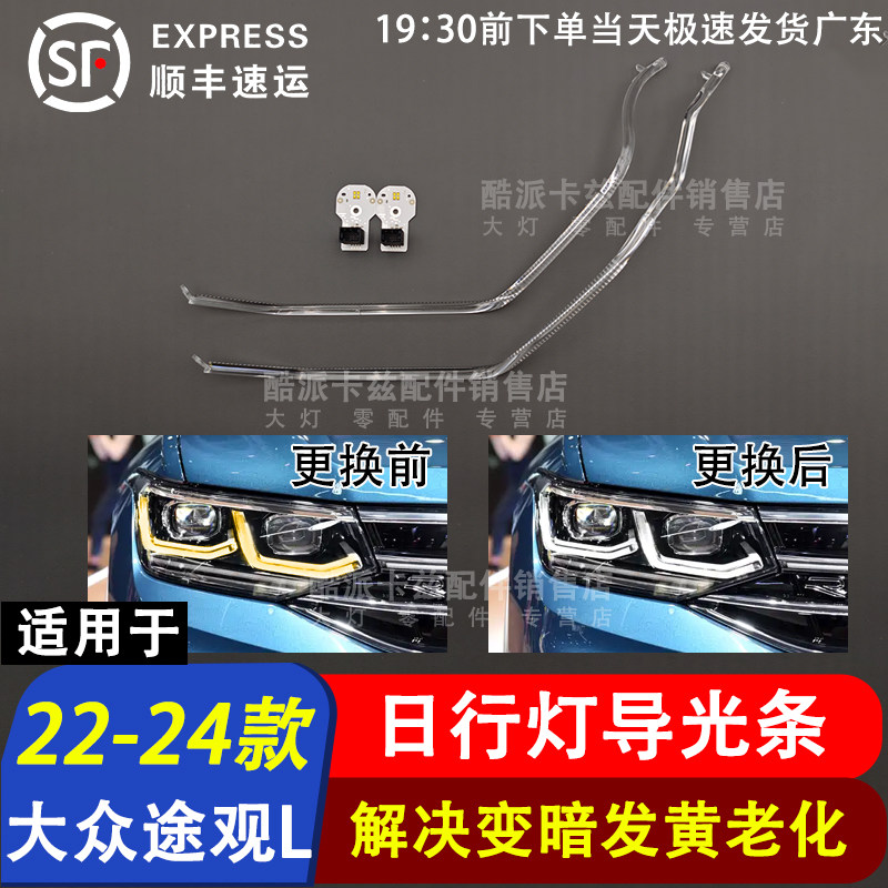适用于22-24款途观L高配矩阵光源途观X高配原厂大灯总成IQ矩阵LED