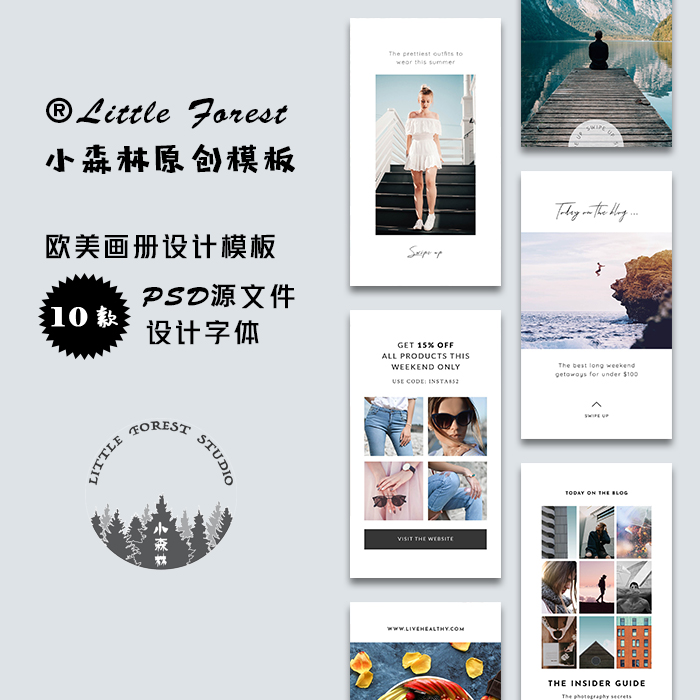 原创简约旅拍画册照片相册排版psd素材包ins风排版