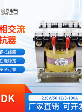 单相交流电抗器220V 3A5A8A10A15A20A25A30A40A50A60A80A100A150A