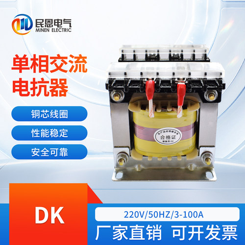 言恩单相交流220V电抗器