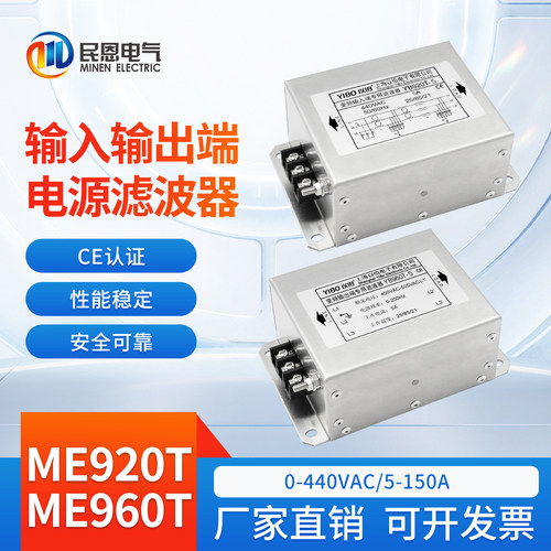 言恩端子台变频器电源滤波器