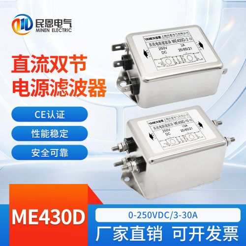 言恩双节DC直流电源滤波器