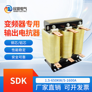 三相EMC变频器输出电抗器交流串联进出线滤波抗干扰SDK