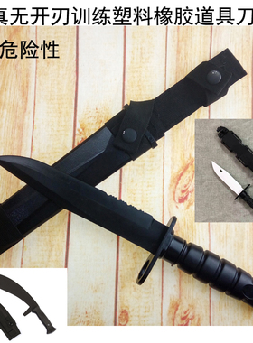 仿真战术学生训练刀影视成人儿童道具刀塑料军训刀M9尼泊尔不开刃