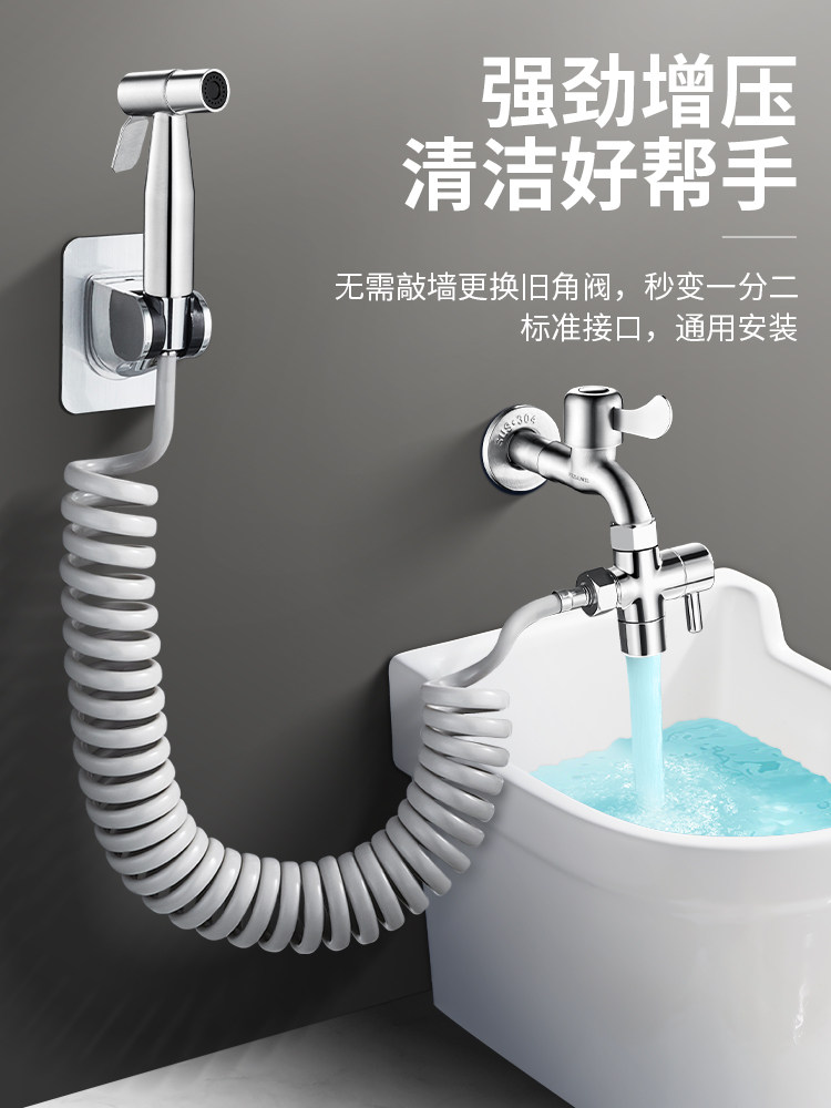 卫生间马桶冲洗喷枪家用水龙头高压冲水枪一进二出增压喷头妇洗器