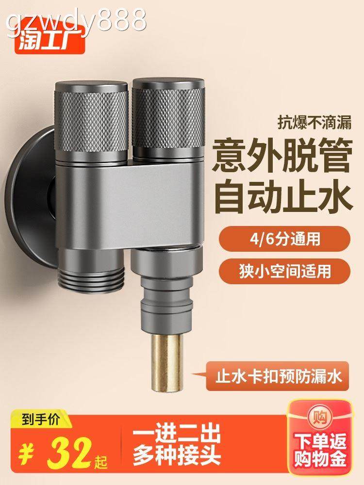 广东全铜体一进二出洗衣机龙头角阀枪灰色黑色迷你双用三通水阀出